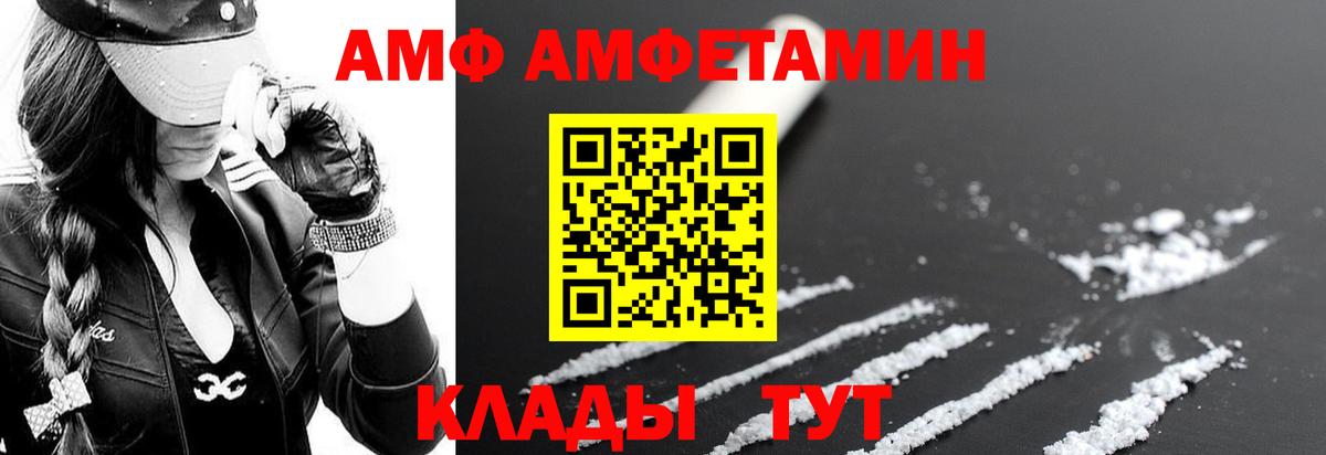 Амфетамин  Вход с VPN  Химки  Амфетамин Розовый 