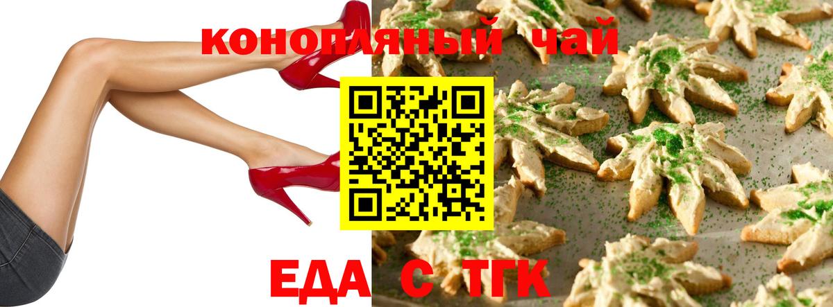 Химки  Еда ТГК конопля  Вход с VPN 