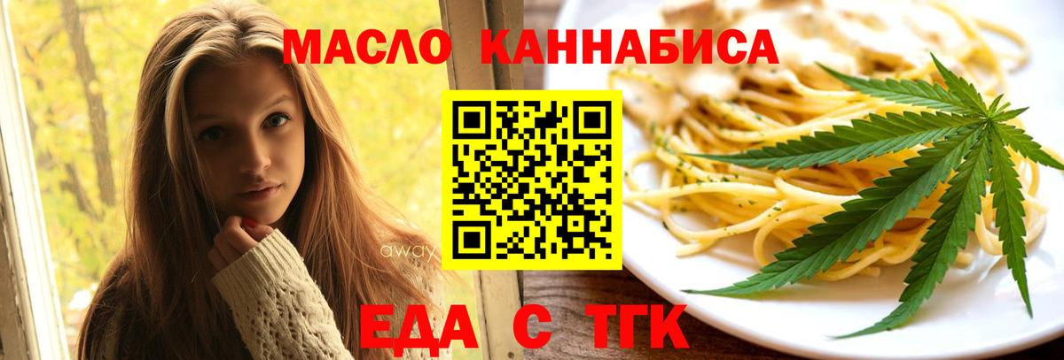 Печенье с ТГК марихуана Химки