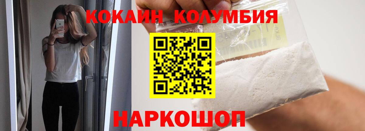 COCAIN Fish Scale Химки