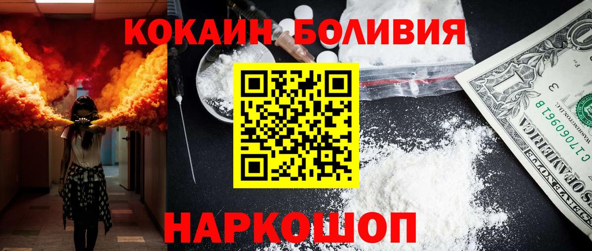 Химки  Кокаин  Вход с VPN  COCAIN 99%  Кокаин Fish Scale 