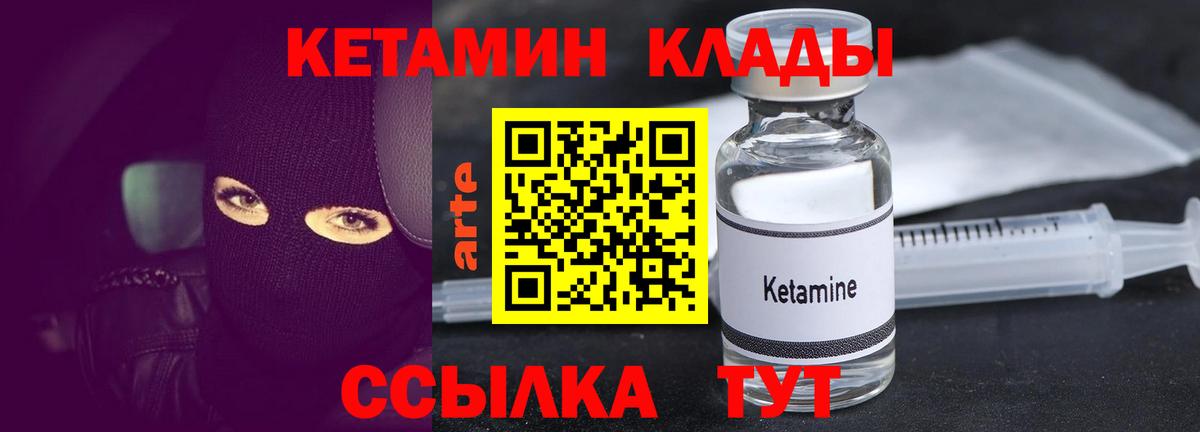 мориарти формула  Вход с VPN  Химки  КЕТАМИН VHQ 