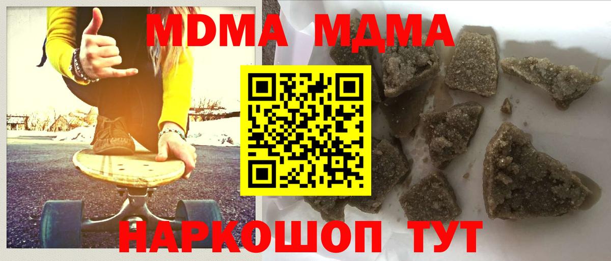 Химки  MDMA молли  Вход с VPN  МДМА Molly 