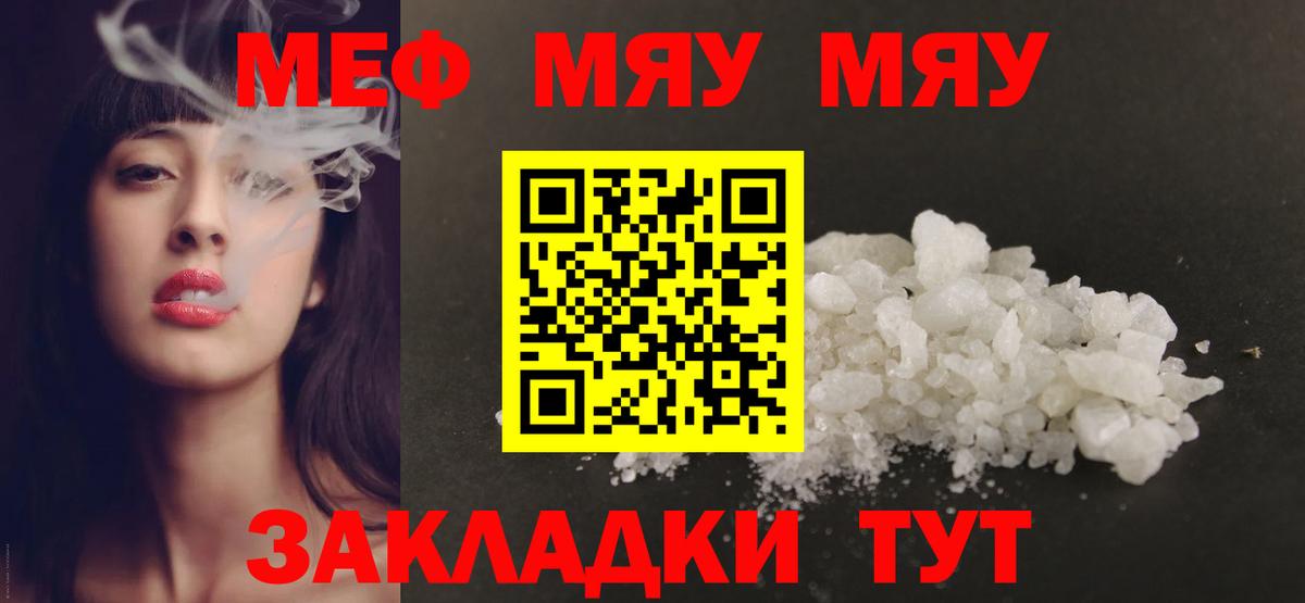 Меф Химки
