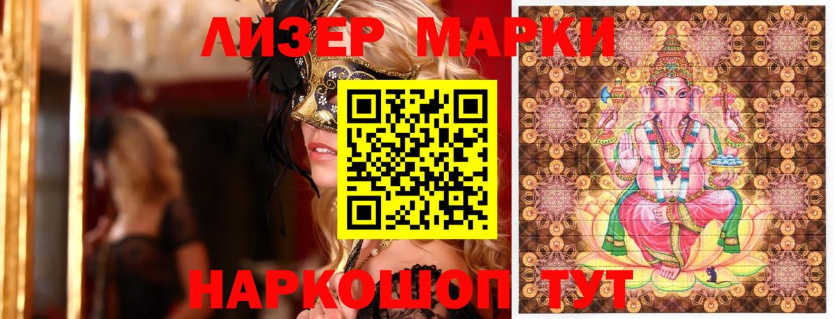 Марки N-bome 1,8мг  Марки N-bome 1,8мг  Вход с VPN  Химки 