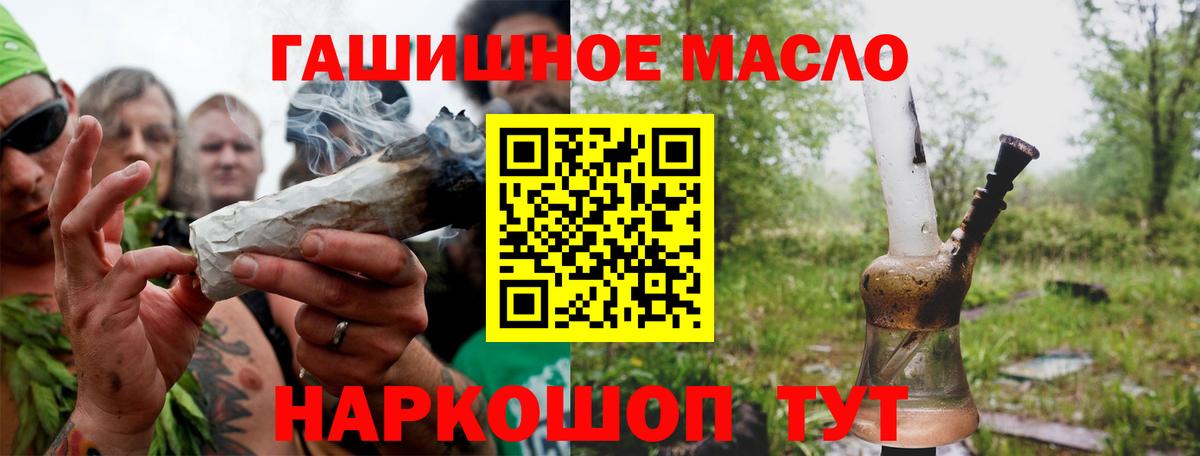 ТГК жижа Химки